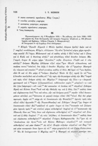 Φωτογραφία του περιγραφόμενου στοιχείου