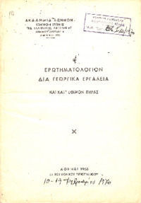 Φωτογραφία του περιγραφόμενου στοιχείου
