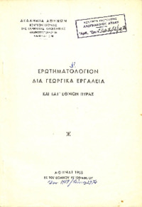 Φωτογραφία του περιγραφόμενου στοιχείου