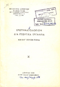 Φωτογραφία του περιγραφόμενου στοιχείου