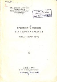 Φωτογραφία του περιγραφόμενου στοιχείου