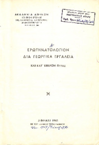 Φωτογραφία του περιγραφόμενου στοιχείου