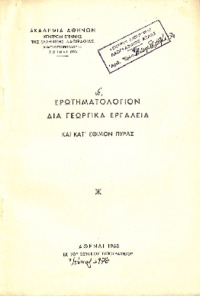 Φωτογραφία του περιγραφόμενου στοιχείου