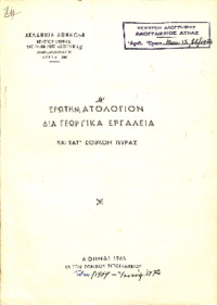 Φωτογραφία του περιγραφόμενου στοιχείου