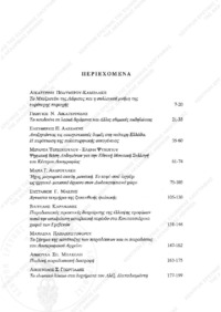 Φωτογραφία του περιγραφόμενου στοιχείου