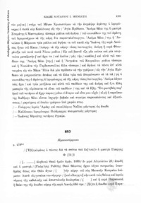 Φωτογραφία του περιγραφόμενου στοιχείου