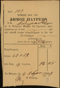 Φωτογραφία του περιγραφόμενου στοιχείου