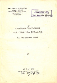 Φωτογραφία του περιγραφόμενου στοιχείου