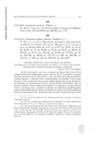 Φωτογραφία του περιγραφόμενου στοιχείου