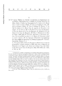 Φωτογραφία του περιγραφόμενου στοιχείου