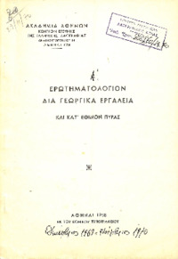 Φωτογραφία του περιγραφόμενου στοιχείου