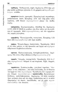 Φωτογραφία του περιγραφόμενου στοιχείου