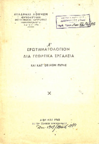Φωτογραφία του περιγραφόμενου στοιχείου