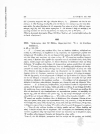 Φωτογραφία του περιγραφόμενου στοιχείου