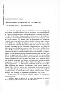 Φωτογραφία του περιγραφόμενου στοιχείου