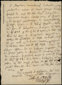Φωτογραφία του περιγραφόμενου στοιχείου