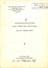 Φωτογραφία του περιγραφόμενου στοιχείου