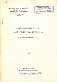 Φωτογραφία του περιγραφόμενου στοιχείου