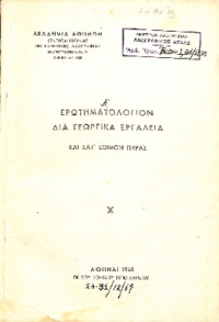 Φωτογραφία του περιγραφόμενου στοιχείου