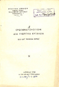 Φωτογραφία του περιγραφόμενου στοιχείου