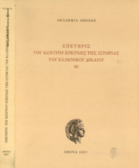 Φωτογραφία του περιγραφόμενου στοιχείου