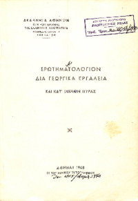 Φωτογραφία του περιγραφόμενου στοιχείου