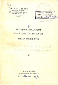 Φωτογραφία του περιγραφόμενου στοιχείου