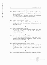 Φωτογραφία του περιγραφόμενου στοιχείου