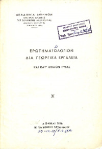 Φωτογραφία του περιγραφόμενου στοιχείου
