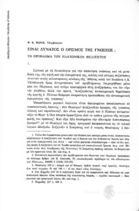 Φωτογραφία του περιγραφόμενου στοιχείου