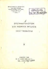 Φωτογραφία του περιγραφόμενου στοιχείου