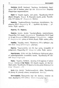 Φωτογραφία του περιγραφόμενου στοιχείου