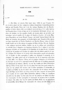 Φωτογραφία του περιγραφόμενου στοιχείου