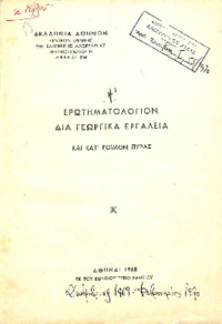 Φωτογραφία του περιγραφόμενου στοιχείου