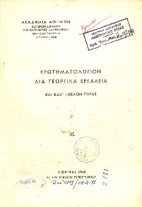 Φωτογραφία του περιγραφόμενου στοιχείου