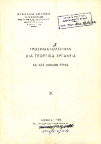 Φωτογραφία του περιγραφόμενου στοιχείου