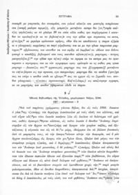 Φωτογραφία του περιγραφόμενου στοιχείου