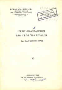 Φωτογραφία του περιγραφόμενου στοιχείου