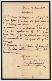 Φωτογραφία του περιγραφόμενου στοιχείου