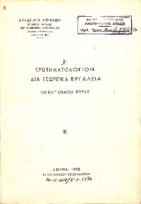 Φωτογραφία του περιγραφόμενου στοιχείου