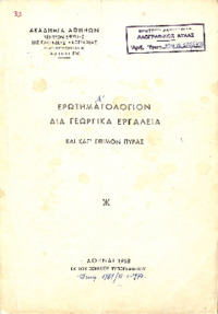 Φωτογραφία του περιγραφόμενου στοιχείου