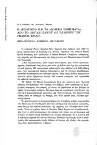 Φωτογραφία του περιγραφόμενου στοιχείου