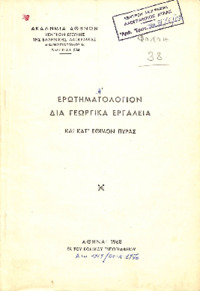 Φωτογραφία του περιγραφόμενου στοιχείου