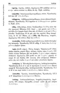 Φωτογραφία του περιγραφόμενου στοιχείου