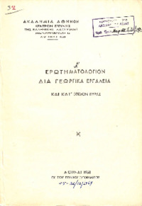 Φωτογραφία του περιγραφόμενου στοιχείου