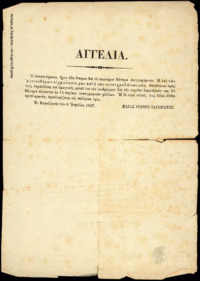 Φωτογραφία του περιγραφόμενου στοιχείου