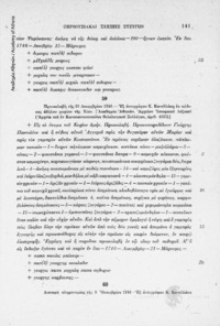 Φωτογραφία του περιγραφόμενου στοιχείου