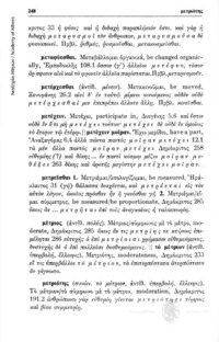 Φωτογραφία του περιγραφόμενου στοιχείου