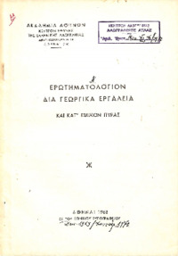 Φωτογραφία του περιγραφόμενου στοιχείου