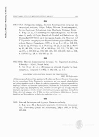 Φωτογραφία του περιγραφόμενου στοιχείου